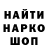 Кодеин напиток Lean (лин) Tomasz Dolski