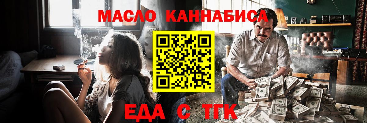 Туймазы  Печенье с ТГК марихуана  Вход с VPN 