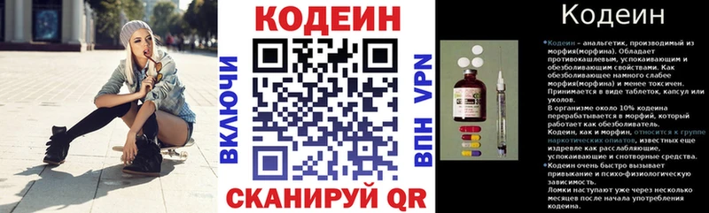 Кодеин Purple Drank  гидра ТОР  Туймазы  где можно купить наркотик 