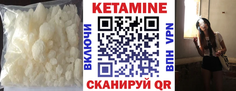 Кетамин ketamine  Туймазы 
