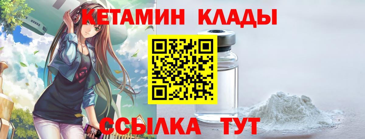 Туймазы  КЕТАМИН VHQ  Вход с VPN 