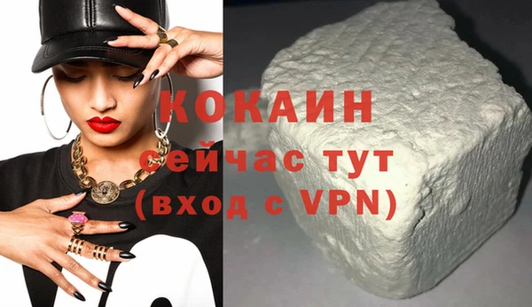 кокаин премиум Рославль