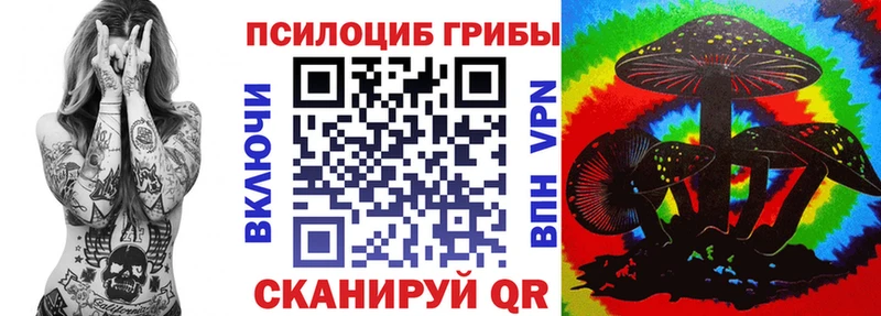 Псилоцибиновые грибы Cubensis  Туймазы 